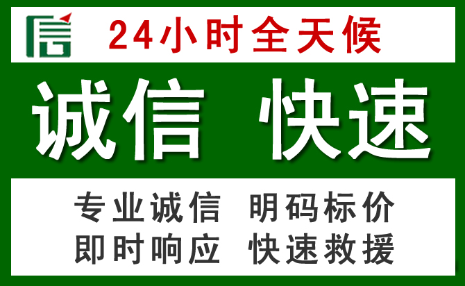 万安道路救援 万安汽车救援