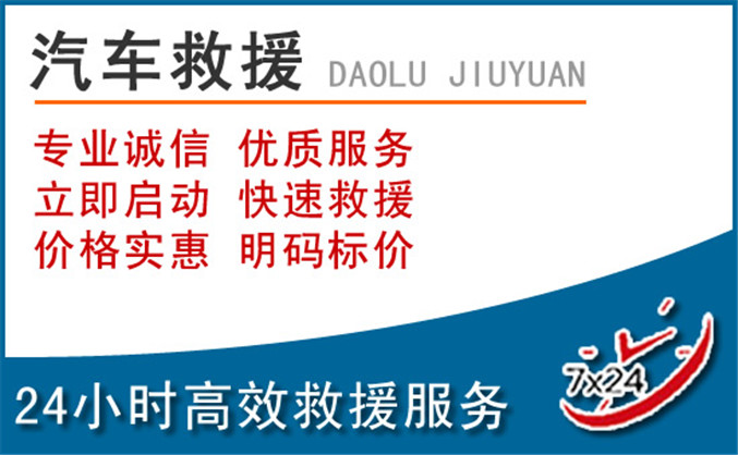 万安汽车救援 万安汽车救援