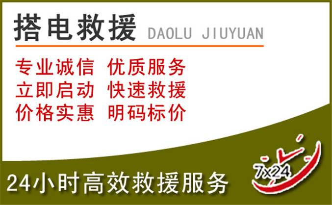 万安汽车道路救援 万安汽车道路救援