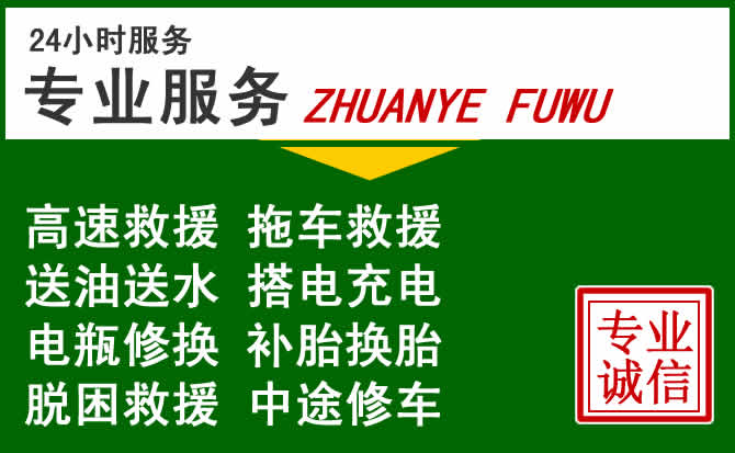 万安附近汽车道路救援 万安附近汽车道路救援